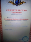 Свидетельство
